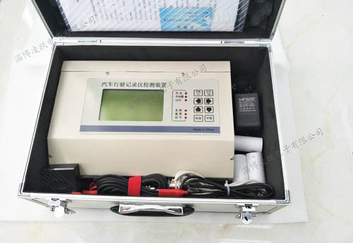 LY-690A  汽車行駛記錄儀檢測裝置